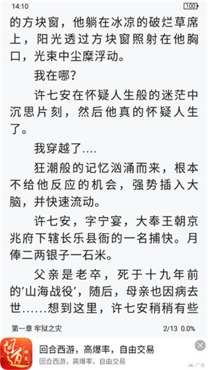 使用教程截图6