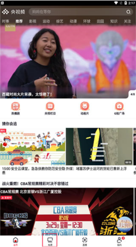 央视频2025