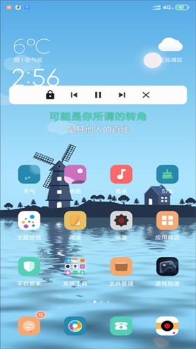 魔音音乐