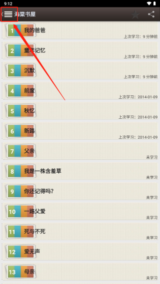 海棠文学城myhtlmebook