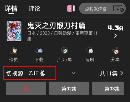 使用方法截图3