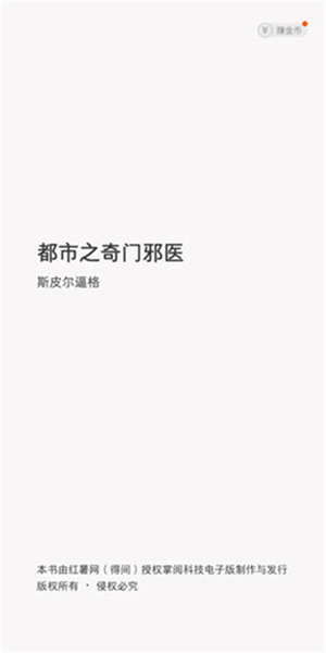 怎么听书截图2