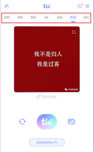 使用教程截图3