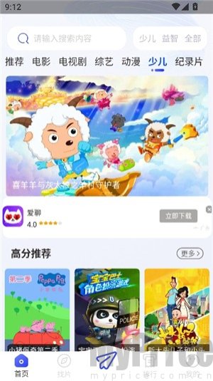 蚂蚁影视