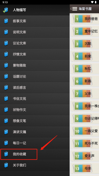 海棠文学城myhtlmebook