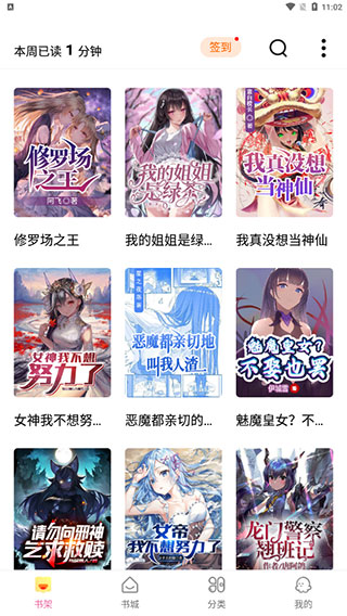 使用教程截图1