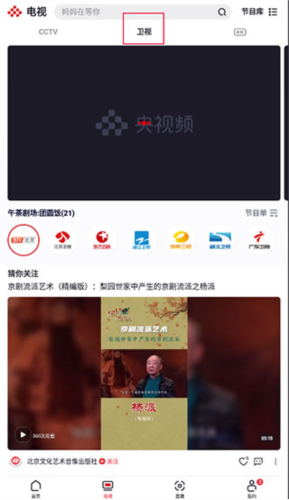 央视频2025