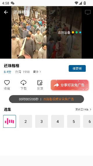 双子视频追剧