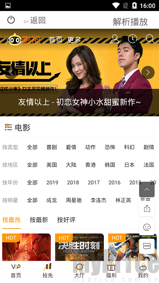 猫咪影视app