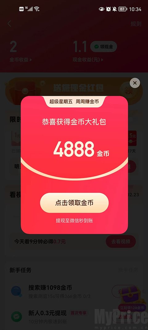 快手直播