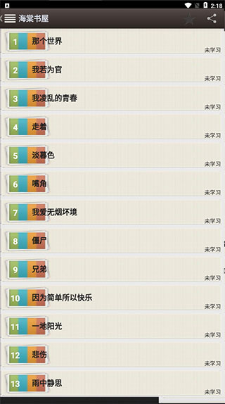 海棠文学城myhtlmebook
