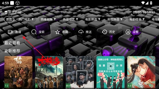 追光影坛