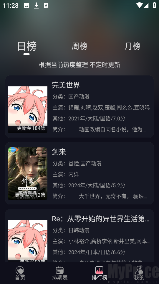 喵喵动漫