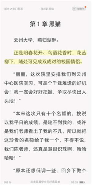 怎么听书截图4