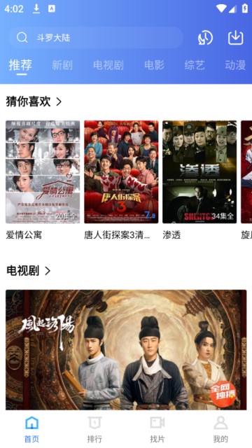 海洋视频追剧