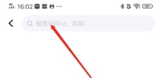 怎么加好友截图3