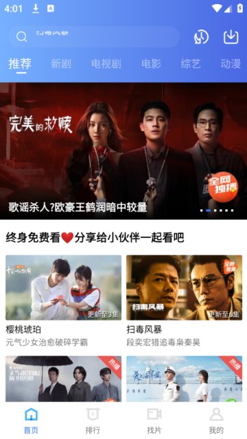 海洋视频追剧