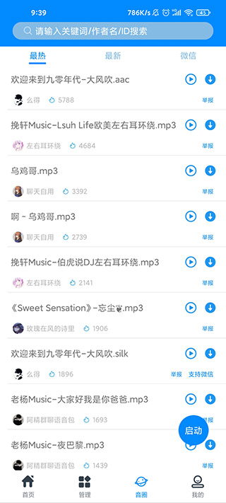 使用教程截图4
