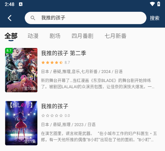 使用说明截图2