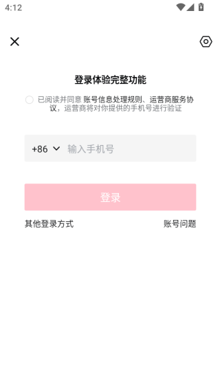 西瓜视频播放器