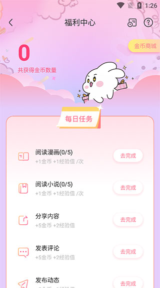 使用方法截图4
