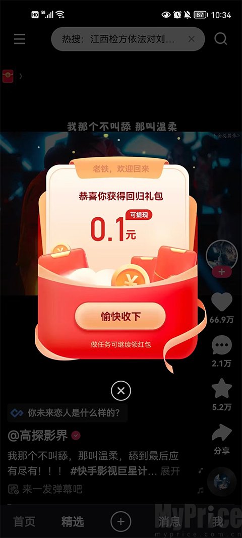 快手直播