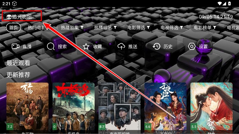 追光影坛