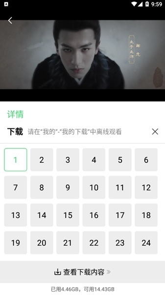 使用方法截图4