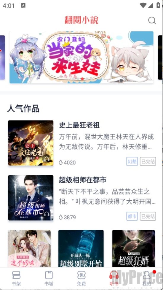 云帆小说阅读器