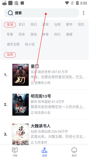 使用教程截图2