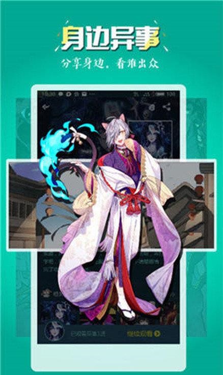51漫韩漫app