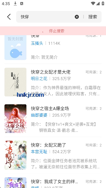 海鱼小说免费阅读app