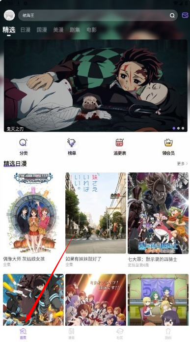 miomio动漫正版