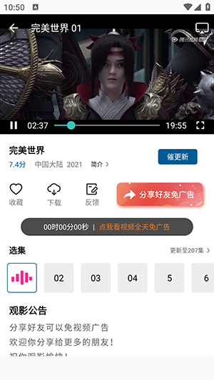 拾光视频