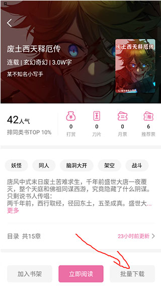 使用教程截图4