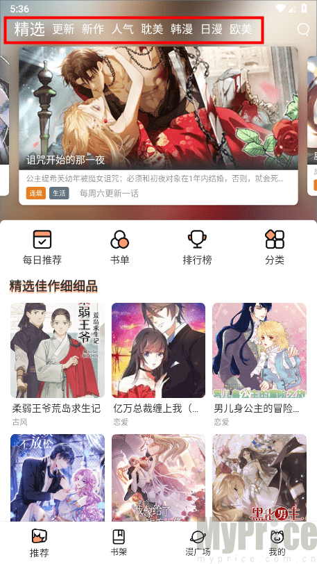 喵趣漫画2025