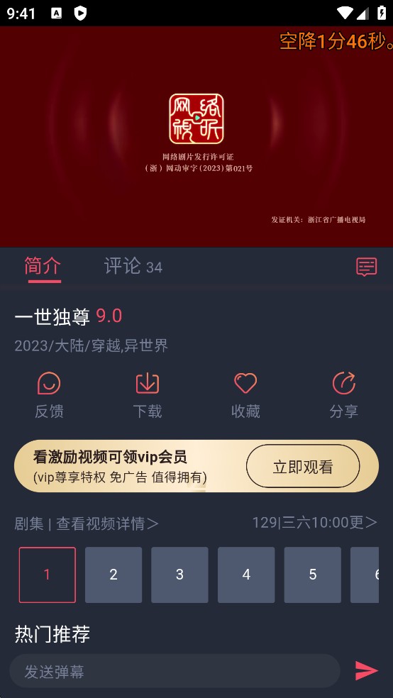 动漫共和国app