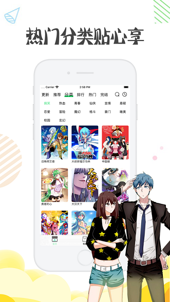 野画册漫画最新版