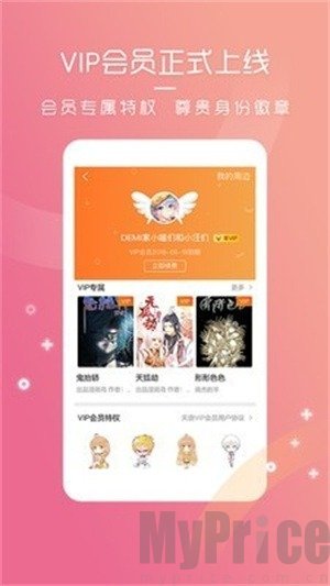 天唐动漫