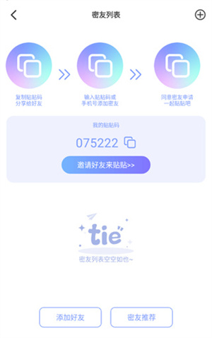 使用教程截图2