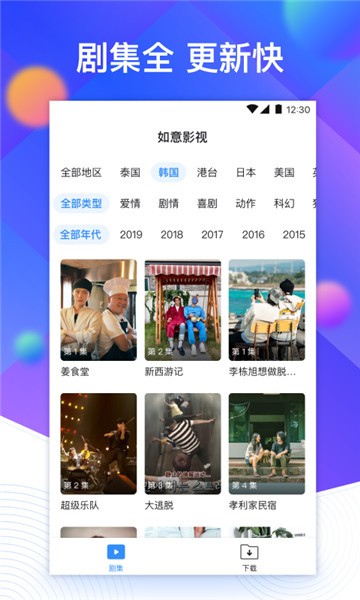 如意影院新版