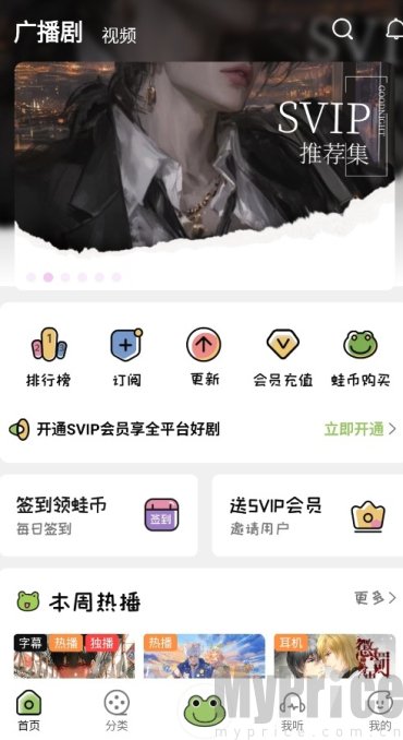 蛙趣FM