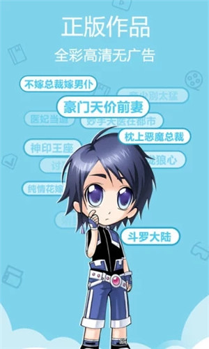 爱动漫app下载截图2