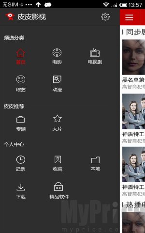 皮皮影视