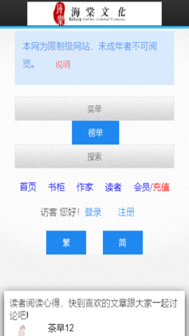 myhtlmebook海棠