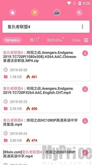 种子搜索神器