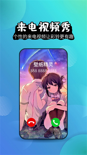 壁纸精灵app下载 第3张图片