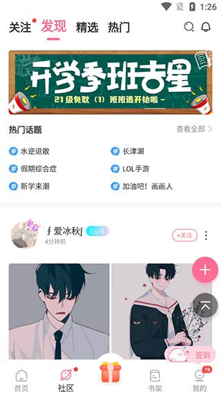 使用方法截图3