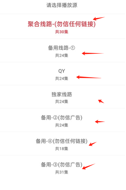 换源方法3
