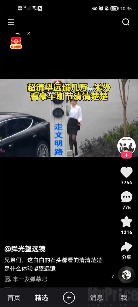 快手直播